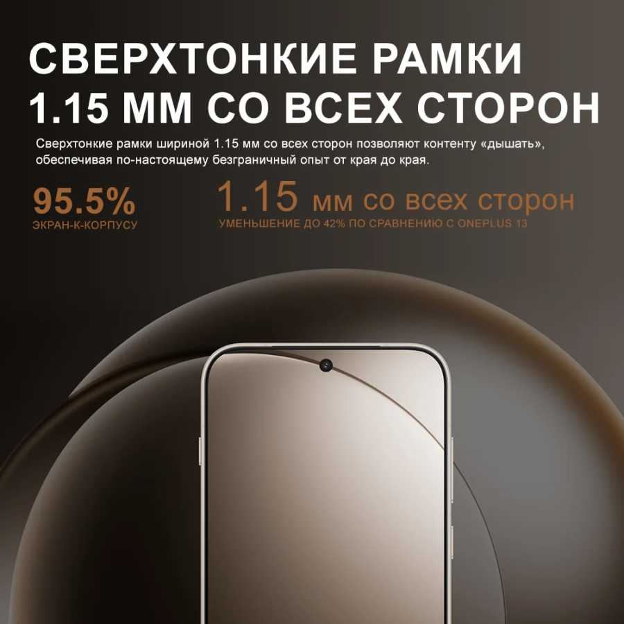 Фотография №1 товара RU Express Смартфон OnePlus 15 (китайская версия) с поддержкой 5G,
