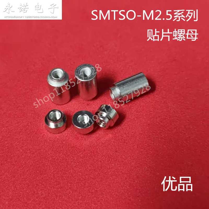 Фотография №1 товара Сварочная гайка поверхностного монтажа SMD