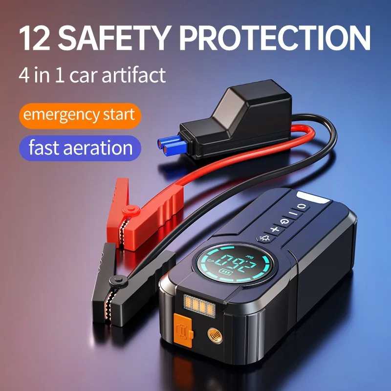 Фотография №3 товара Универсальный автомобильный аварийный комплект: пусковое устройство 12В, насос для подкачки