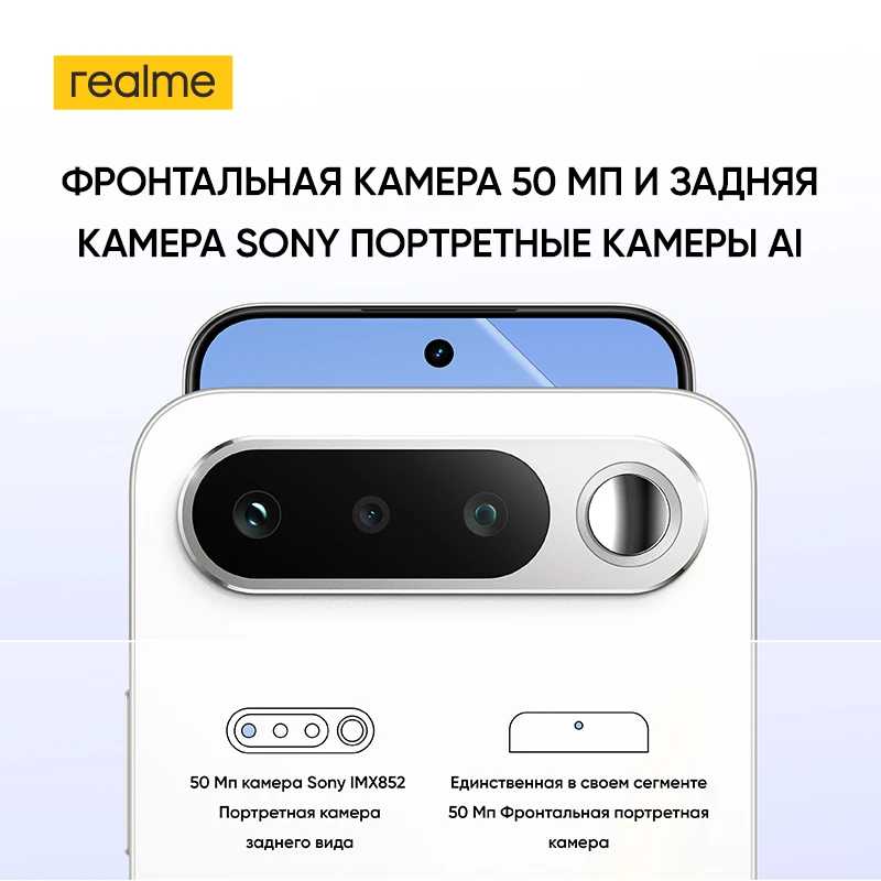 Фотография №2 товара realme 16 5G Смартфон Dimensity 6400 Turbo Чипсет 7000 мАч