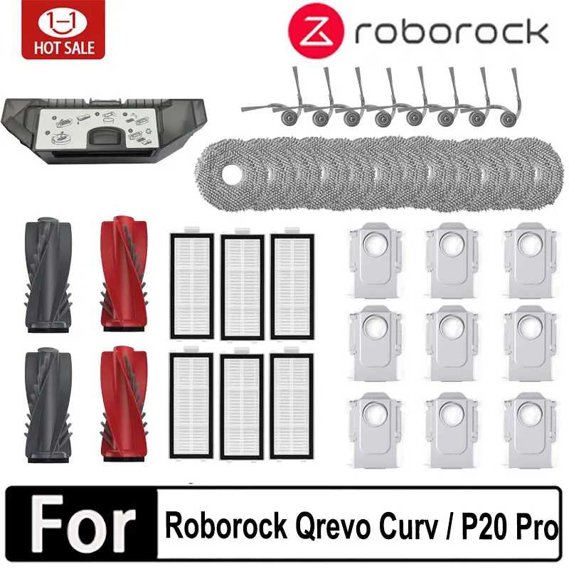 Roborock Qrevo Curv/P20 Pro Аксессуары Основный ролик Боковая щетка Hepa-фильтр Швабра Тканевый мешок для пыли Запчасти для робота-пылесоса Запчасти для бытовой техники