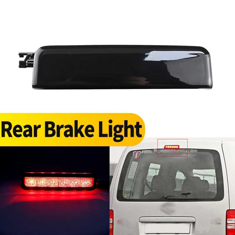 1 шт. 12В дополнительный центральный задний стоп-сигнал для VW Caddy III Box (2KA, 2KH, 2CA, 2CH) 2004-2015, аксессуары для задних стоп-сигналов Автомобильные фары