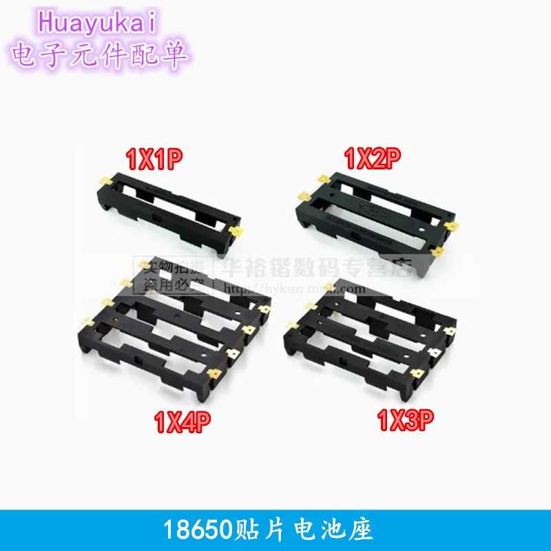 Держатель для аккумуляторов 18650 SMT 1x2x3X4P, корпус для хранения батарей 18650 SMD, контейнер для повербанка с бронзовыми контактами, перезаряжаемый, 3.7-8.4В Активные компоненты