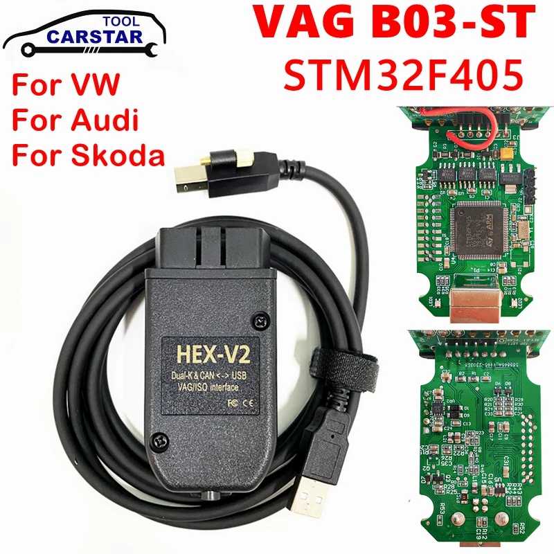 Новейший чип VAG B03-ST STM32F405, обновление версии 23.3.0 HEX V2 V23.3, 1:1 SMT-чип, диагностический кабель для автомобилей K-Line Инструмент для ремонта автомобилей