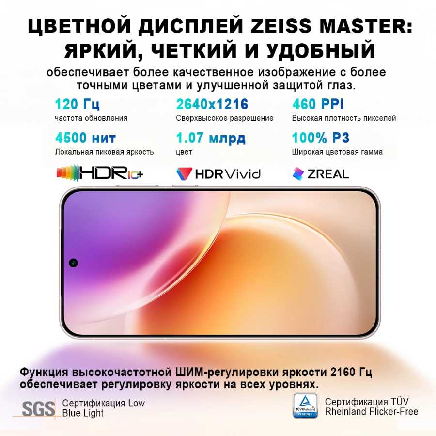 Фотография №4 товара Смартфон RU Express VIVO X300 (китайская версия) 5G, MediaTek Dimensity