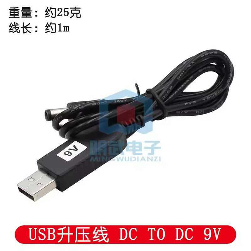 Распродажа USB-кабель повышения постоянного тока до постоянного тока 9 В модуль повышения блока питания интерфейс постоянного тока 5,5*2,1 мм Системы умного дома