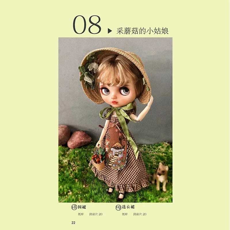 Фотография №1 товара ‌ Узоры одежды для кукол Yoko Blythe-мгновенная резка и шитье