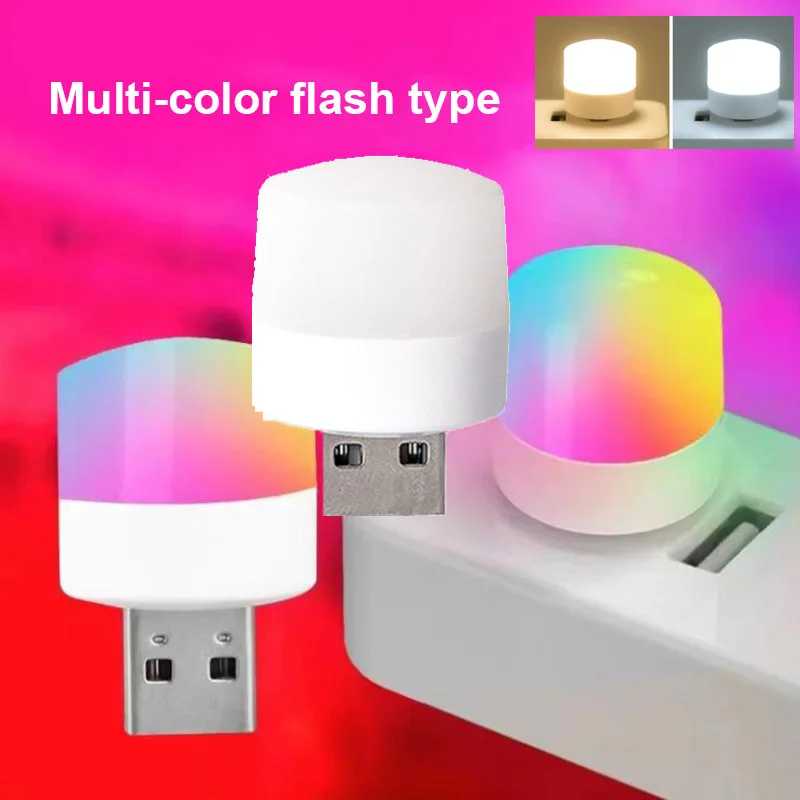Маленький USB-порт 5 В, лампы для чтения книг, карманные мини-светодиодные ночники, лампа для кемпинга, зарядка Powerbank, круглая защита глаз Внутреннее освещение