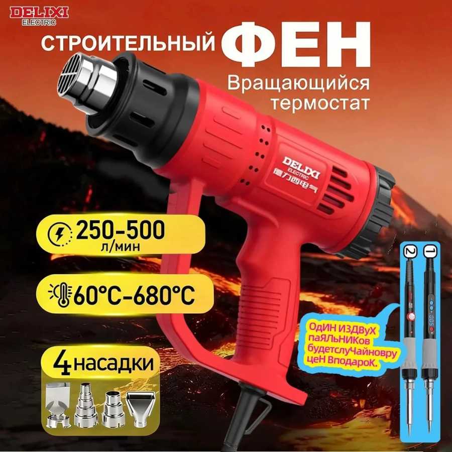 Цифровой фен мощностью 2000 Вт с дальномером контроля температуры от 50 до 650 лет. ℃ с 4 воздушными насадками, электроинструменты для электропаяльника Электрические инструменты