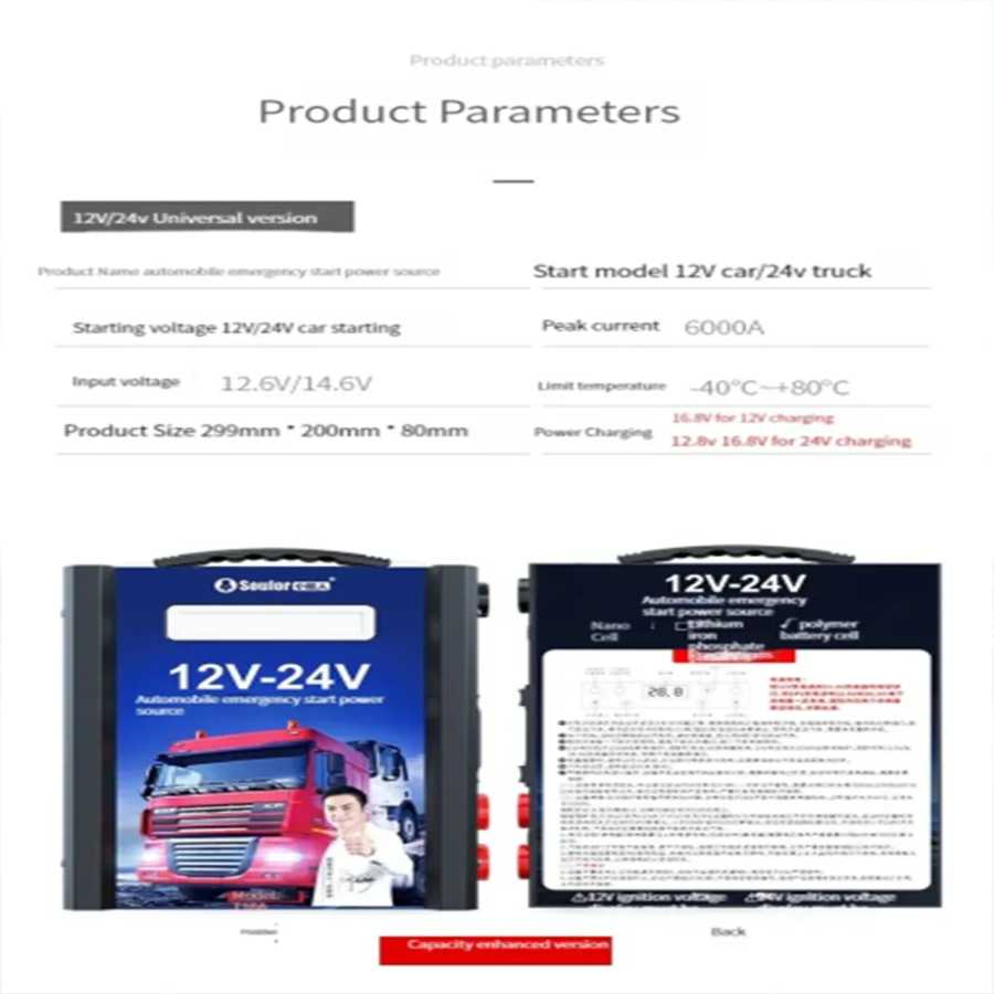 Фотография №4 товара &nbsp;Запуск автомобиля 12V / 24V898000mAh / 998000mAh Большой и средний
