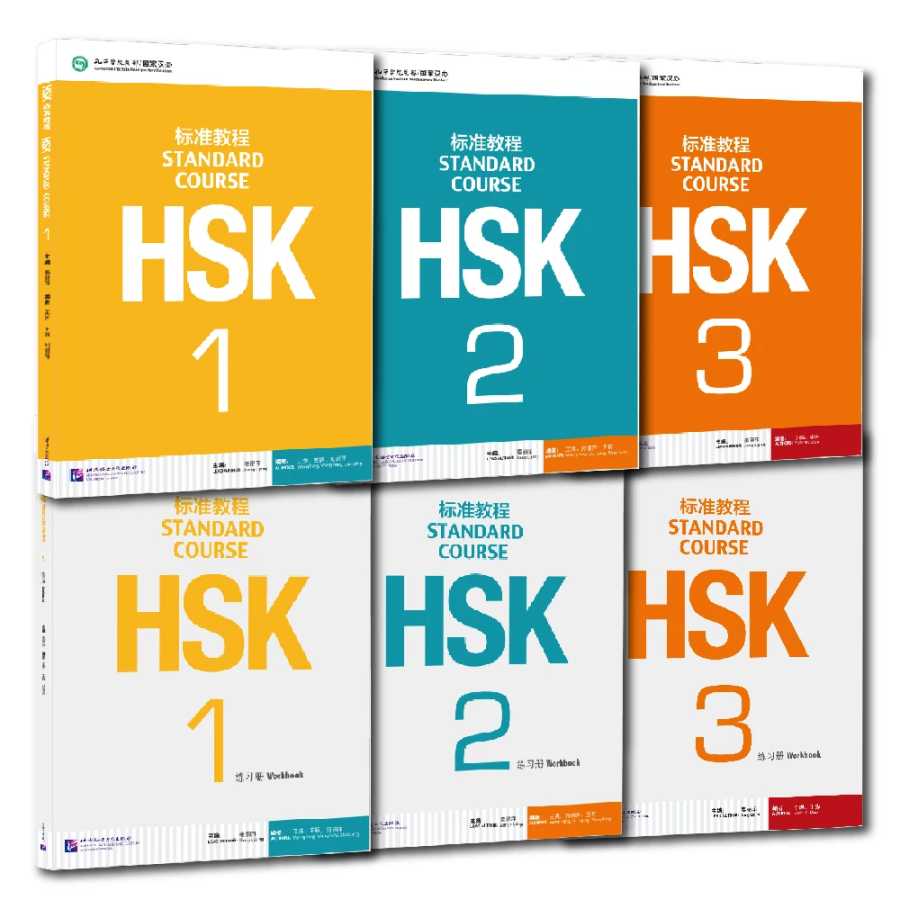 Стандартный курс HSK Цзян Липинг Изучайте китайский учебник Рабочая тетрадь Продается отдельно Книги