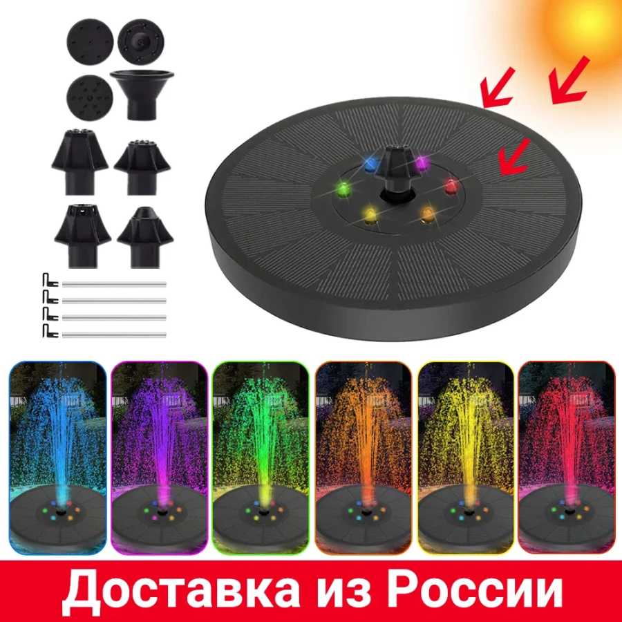 Плавающие солнечные фонари для водяных фонтанов, садовый водопад, фонтан, пруд с питанием от солнечной панели, водяной насос для украшения сада Садовые принадлежности