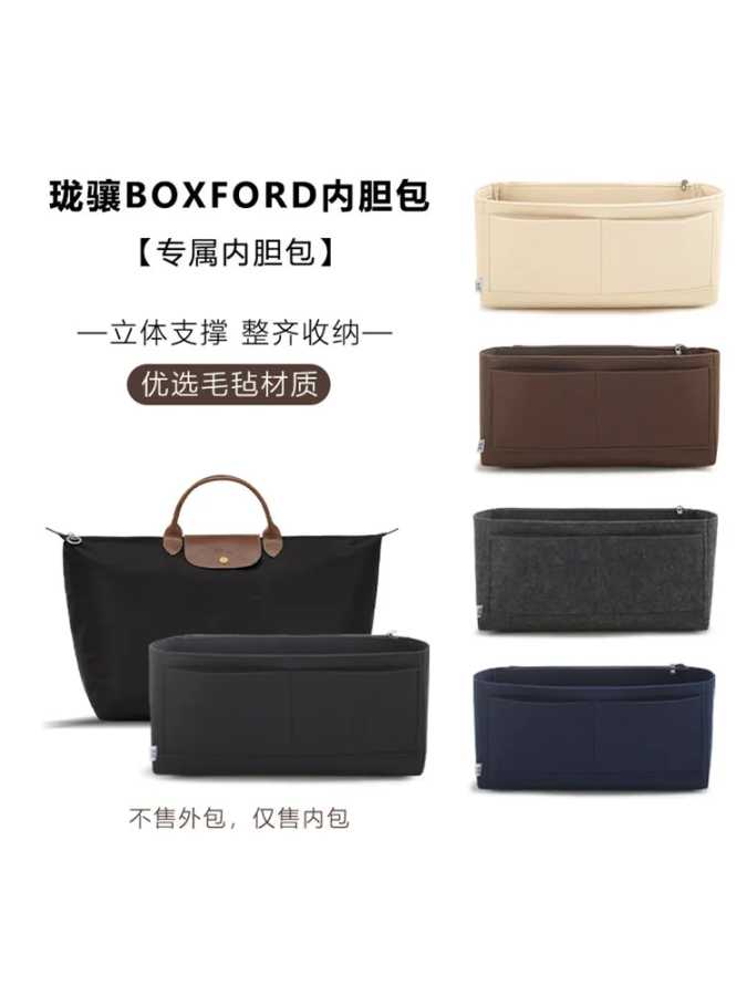 Фотография №4 товара Органайзер для сумки Longchamp Boxford Travel Bag, вставки для сумки,