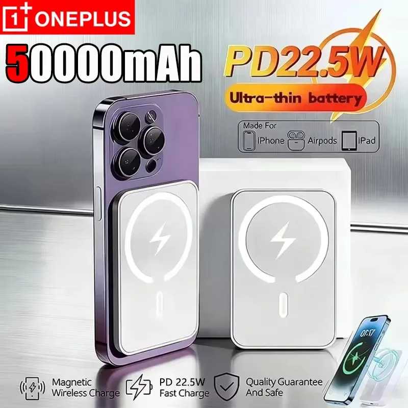 Внешний аккумулятор 50000 мАч с магнитной беспроводной зарядкой PD 22.5W, портативное зарядное устройство для iPhone, Samsung, Huawei Аксессуары для мобильных телефонов
