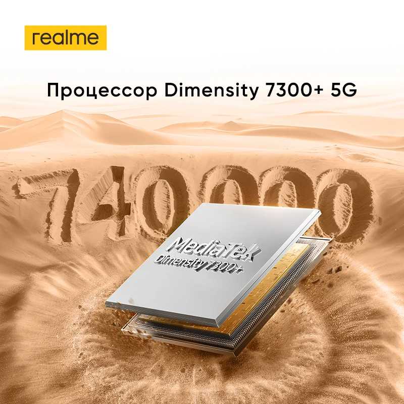 Фотография №2 товара Смартфон realme 15 5G чипсет Dimensity 7300+ 5G аккумулятор 7000