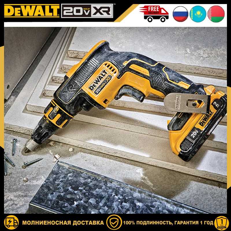 Фотография №2 товара DEWALT DCF620 DCF6202 Винтовой пистолет для гипсокартона 20 В Бесщеточный