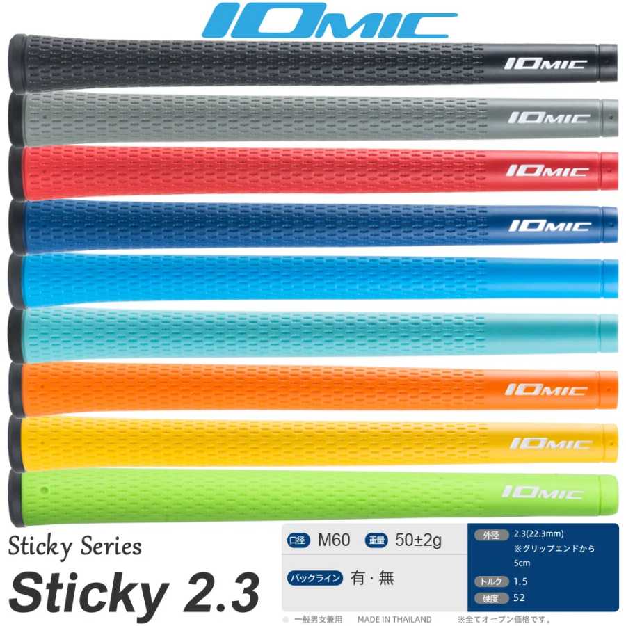 Новинка, 10/13 шт., универсальные резиновые захваты для гольфа IOMIC STICKY 2,3, 9 цветов на выбор Гольф