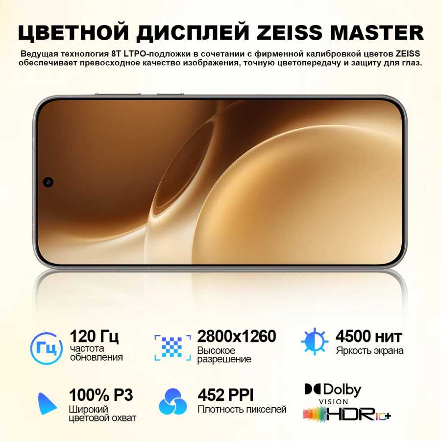 Фотография №3 товара RU Express Vivo X300 Pro, китайская версия, MediaTek Dimensity 9500,