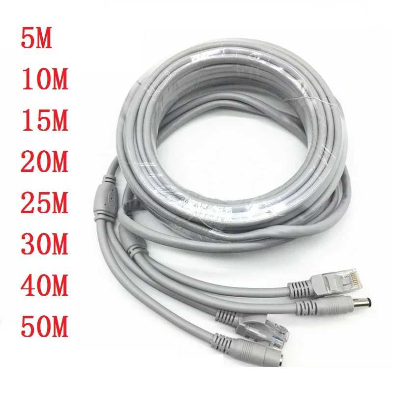 RJ45 Ethernet CCTV Кабель Cat5e DC Power Cat5 Интернет-сеть LAN Кабель Шнур ПК Компьютер Для POE IP-камера Система Concatenon Доступ к автоматизации здания