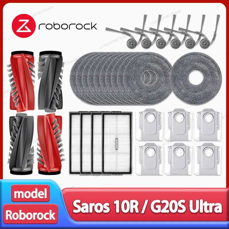 Roborock Saros 10R/G20S Ultra Аксессуары для роботов-пылесосов Основная боковая щетка Ткань для швабры Hepa-фильтр Мешок для пыли Запасные части Запчасти для бытовой техники