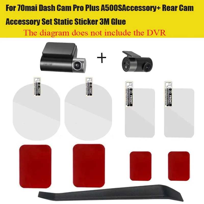 Для 70mai Dash Cam Pro Plus A500S аксессуар + набор аксессуаров для задней камеры, статическая наклейка, клей, специальные аксессуары для автомобильного видеорегистратора Аксессуары для салона