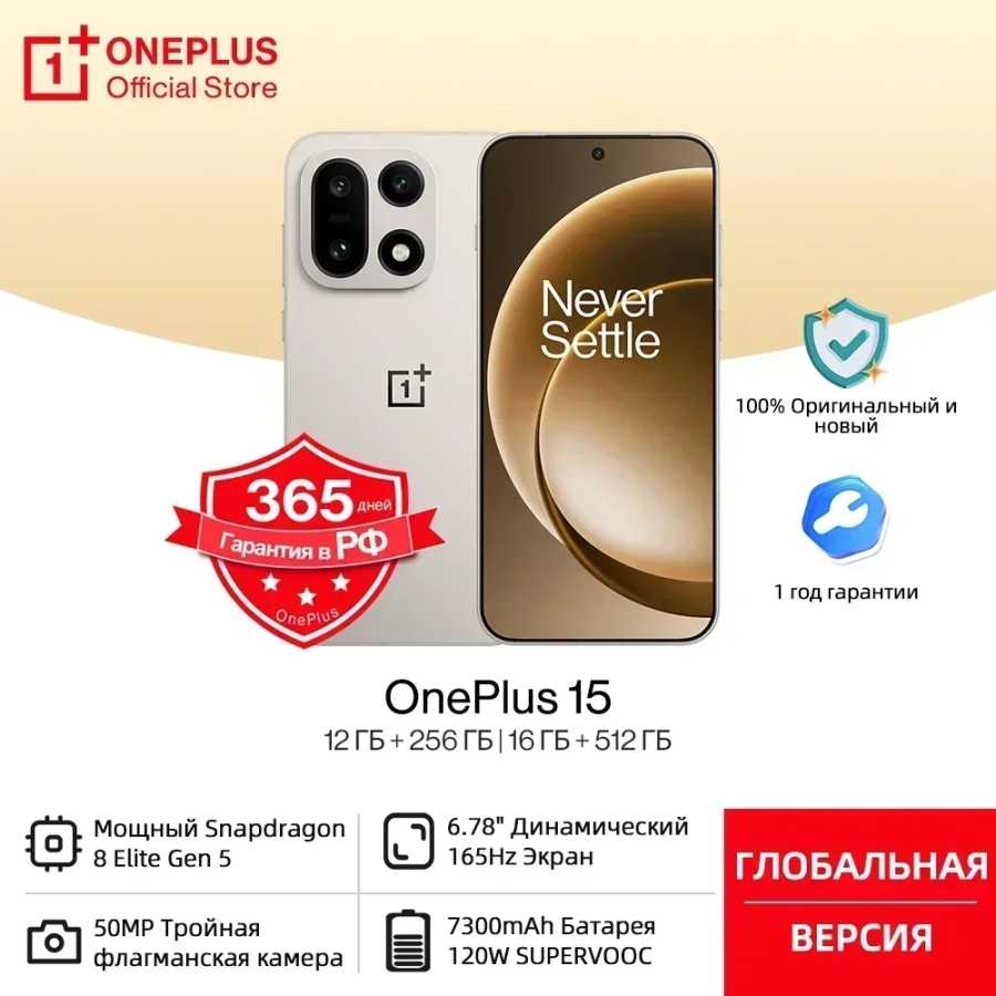 OnePlus 15 Глобальная версия Смартфон Snapdragon 8 Elite Gen 5 Дисплей 165 Гц Аккумулятор 7300 мАч 120 Вт SUPERVOOC Charge Мобильные телефоны