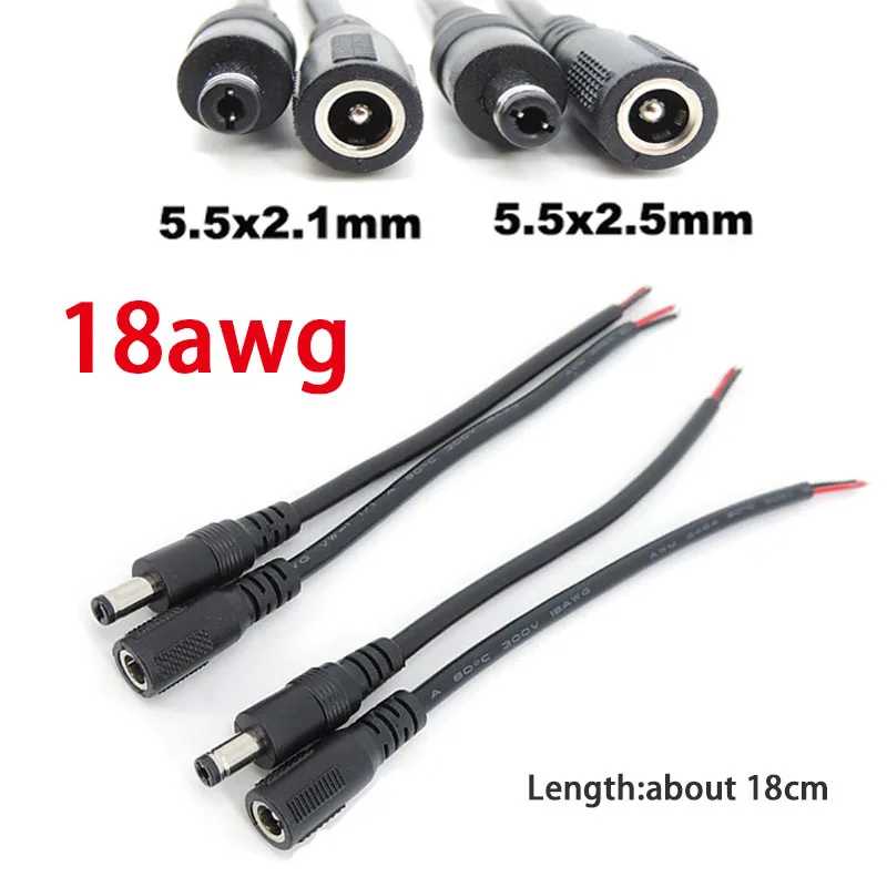Фотография №1 товара 18 см 18awg 7A DC Мужской Женский Разъем питания Кабель