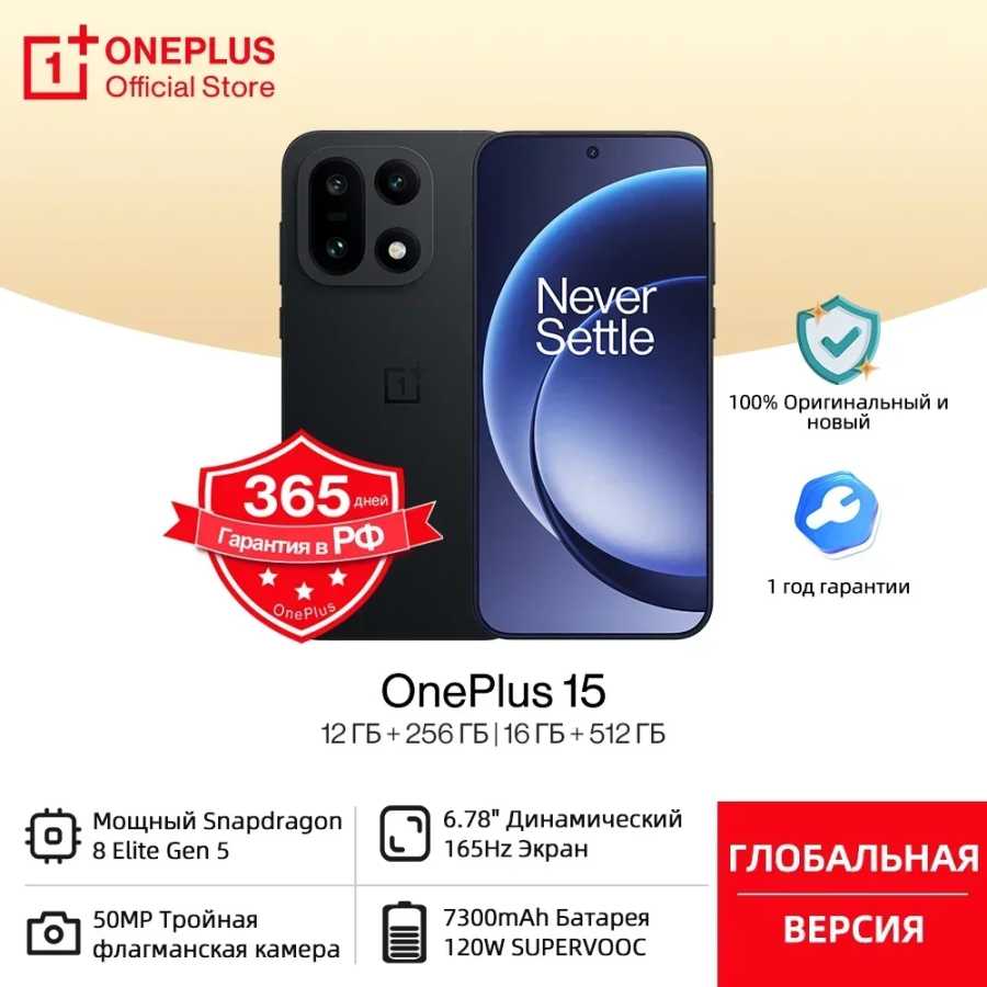 Все новые смартфоны OnePlus 15 глобальной версии Snapdragon 8 Elite Gen 5, дисплей 165 Гц, аккумулятор 7300 мАч, 120 Вт, зарядка SUPERVOOC Мобильные телефоны