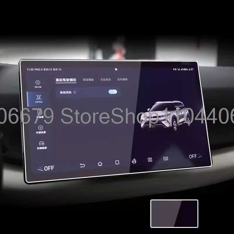 Фотография №5 товара Защитная пленка из закаленного стекла для BYD ATTO 2 Yuan