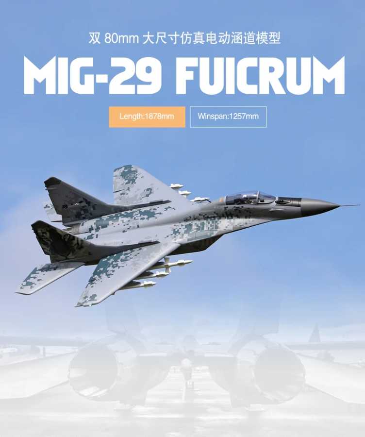 Электрический радиоуправляемый самолет Freewing с двумя 80-мм EDF-турбинами, модель МиГ-29, PNP-комплект + версия с векторными EDF-турбинами Летательный аппарат