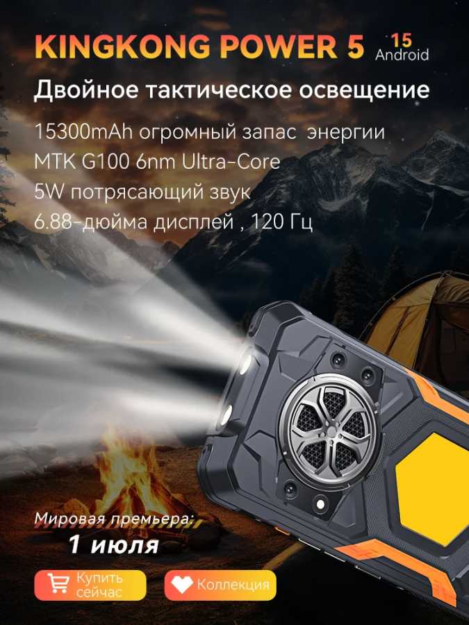 Android 15 Защищенный смартфон Cubot King Kong Power 5, 6,88-дюймовый экран 120 Гц, 15300 мАч массивная батарея, 16 ГБ ОЗУ (6 ГБ + 10 ГБ расширенной) , 128 ГБ ПЗУ, MTK G100, 5 Вт динамик, 4G телефон, NFC, камера 64 МП Мобильные телефоны