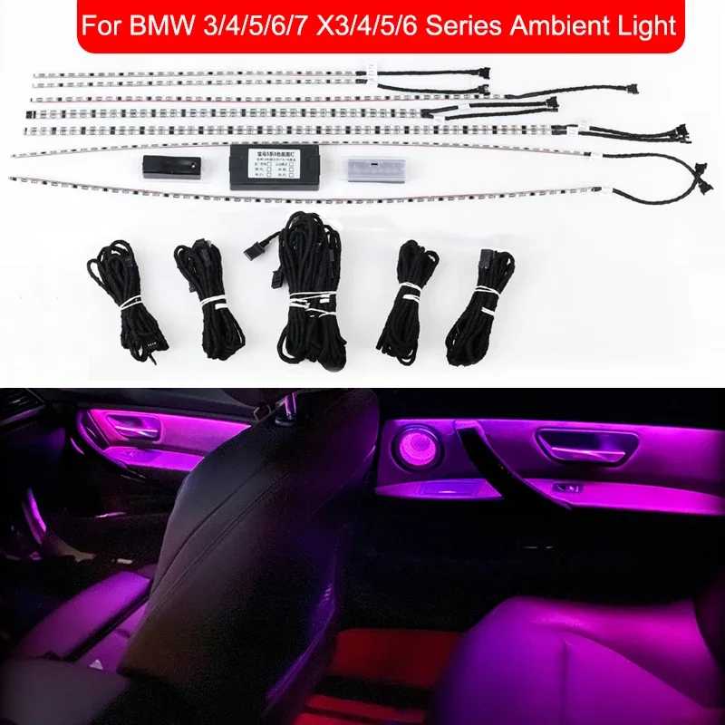 Для BMW 1 2 3 4 5 7 серии X3/4/5//6 Автомобильный окружающий свет 8/9/11-цветная декоративная атмосфера Автоматическое преобразование светодиодной ленты 2010-20 Автомобильные фары