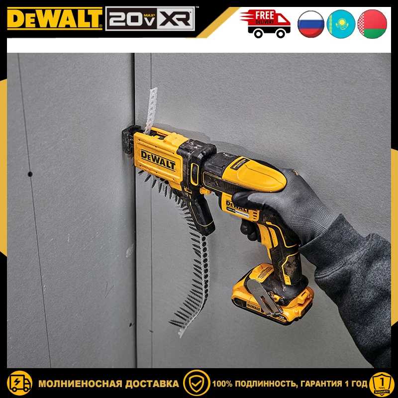 Фотография №4 товара DEWALT DCF620 DCF6202 Винтовой пистолет для гипсокартона 20 В Бесщеточный