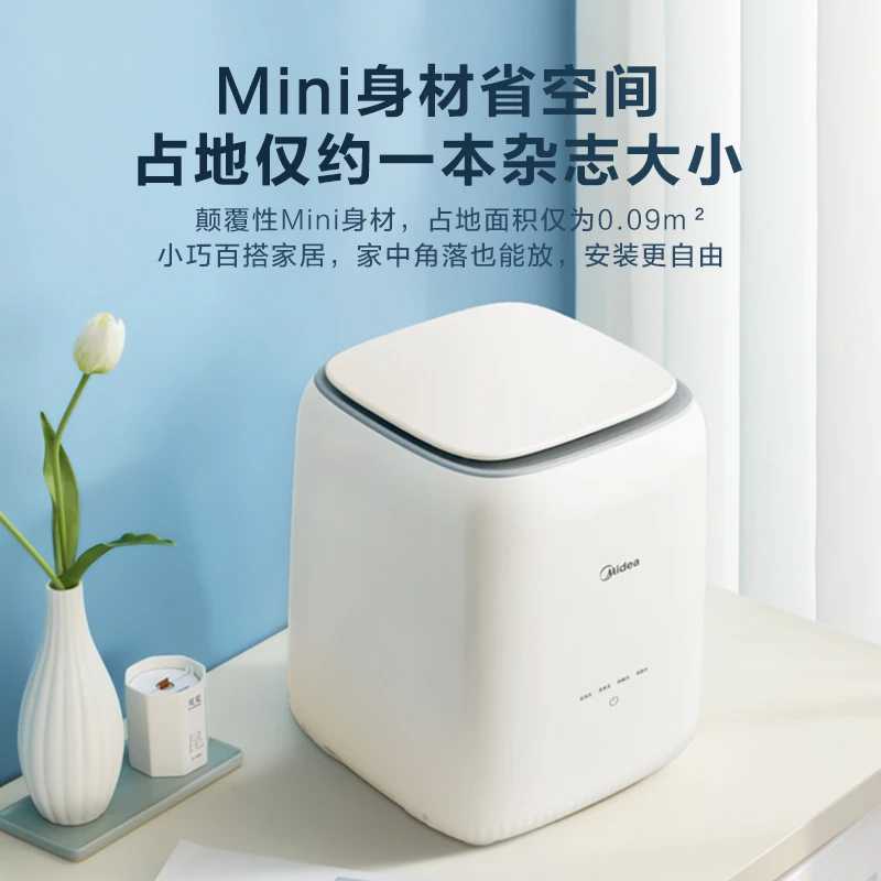 Автоматическое домашнее нижнее белье Midea, стиральная машина для нижнего белья, маленькая машина для чистки детских и детских носков Крупная бытовая техника
