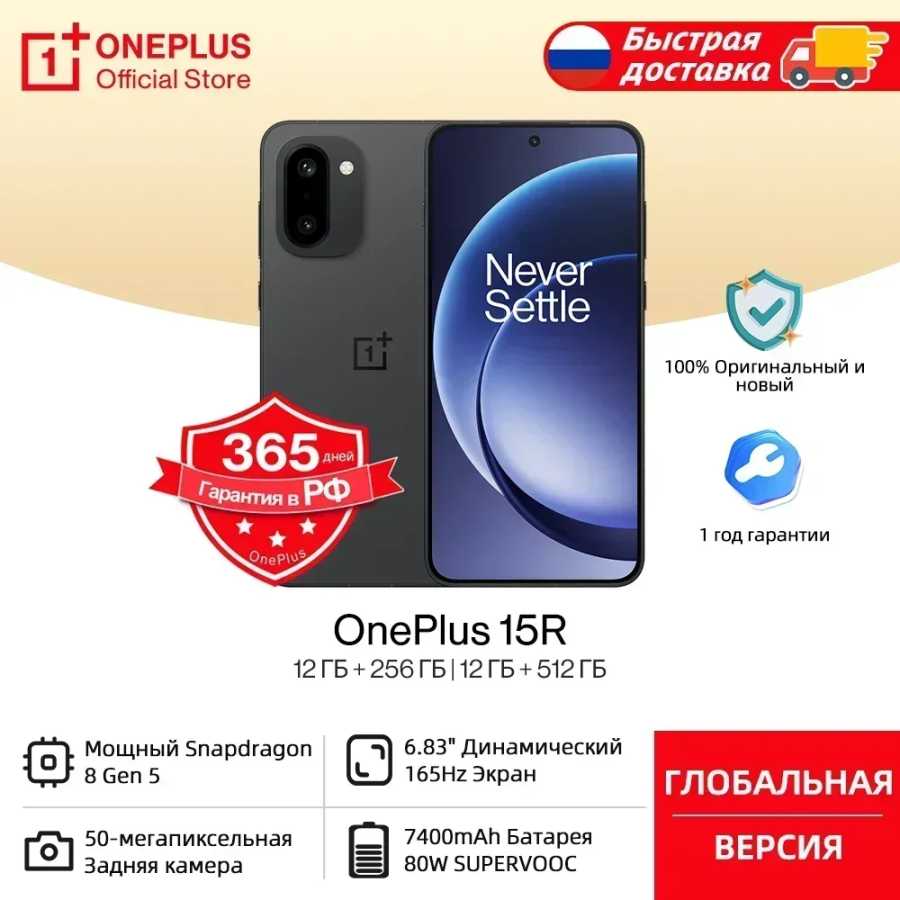Быстрая доставка. Смартфон OnePlus 15R, глобальная версия, процессор Snapdragon 8 Gen 5, аккумулятор 7400 мАч, экран 165 Гц, 6,83 дюйма, Bluetooth 6. Мобильные телефоны