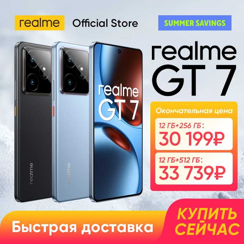 Смартфон realme GT 7 5G русская версия Процессор MediaTek Dimensity 9400e аккумулятор 7000 мАч зарядка 120 Вт 50Мп Камера Sony IMX906 с OIS 6,78 дюйма 120 Гц 1.5K AMOLED дисплей NFC IP69 EAC Мобильные телефоны