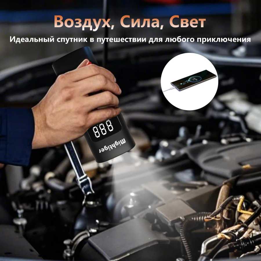 Фотография №5 товара Беспроводной автомобильный воздушный насос 6000 мАч, портативный воздушный компрессор для
