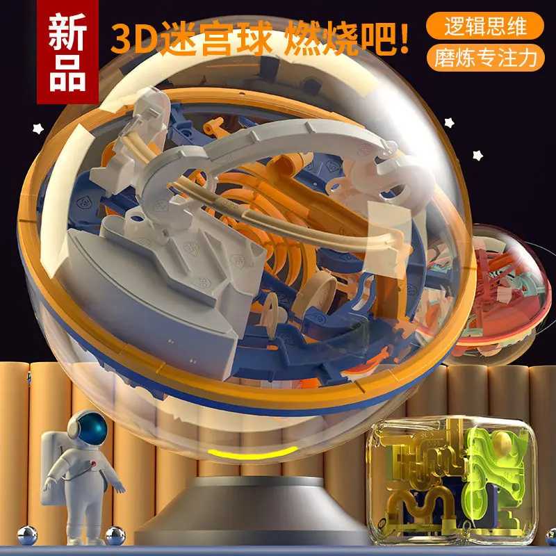 3D трехмерный шар-лабиринт, интеллектуальный шар, большой шар-лабиринт, ходящий шар, фантастическая развивающая игрушка Обучение и образование