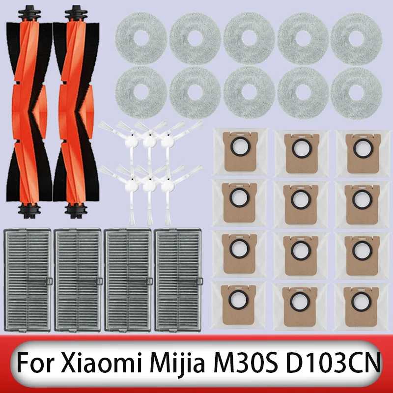 Запасные части для робота-пылесоса Xiaomi Mijia M30S D103CN, расходные материалы, основная боковая щетка, фильтр НЕРА, Швабра, тканевый мешок для пыли, аксессуары Запчасти для бытовой техники