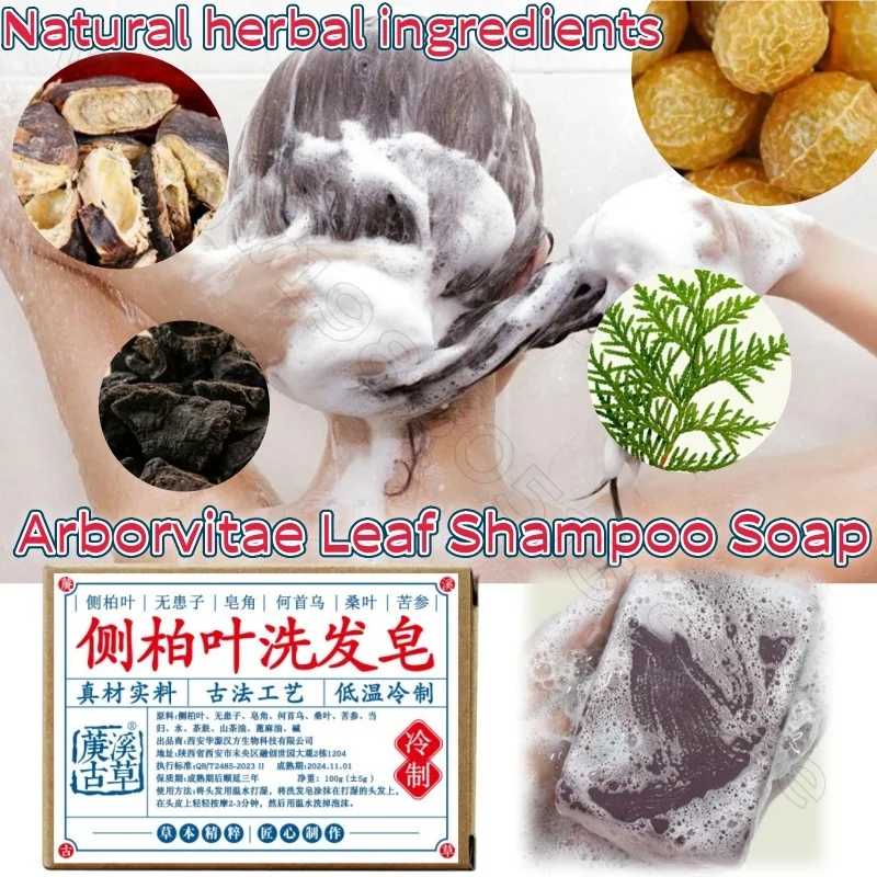 Platiladura Arborvitae Leaves Polygonum Multiflorum Tea Bran Soapberry Soapberry Ancient Method Натуральное растительное мыло-шампунь 100 г Ванна и душ