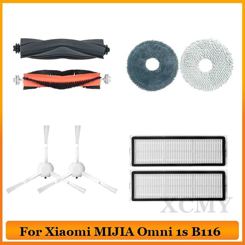 Швабра с фильтром НЕРА Для робота-пылесоса Xiaomi Mijia OMNI Infinite 1S B116 Запчасти для бытовой техники