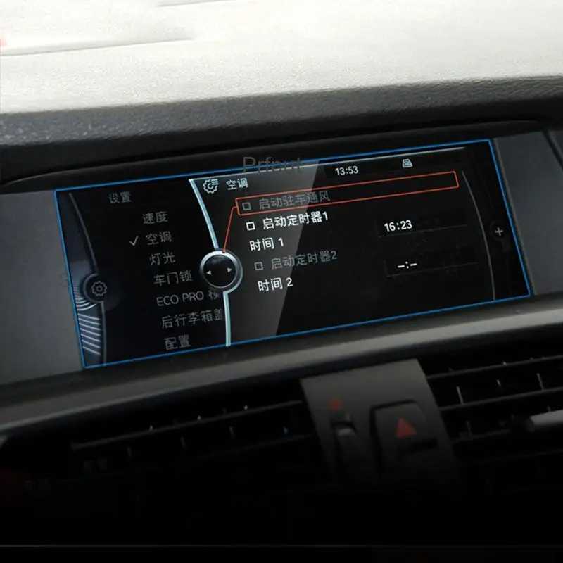 Фотография №3 товара Защитная пленка из закаленного стекла для BMW 5 серии F07