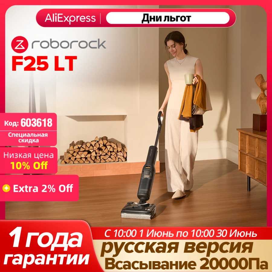 Пылесос Roborock F25 LT для сухой и влажной уборки, 20000 Па, самоочистка горячим воздухом, сушка горячим воздухом при температуре 90 &deg;C, интеллектуальная швабра Техника для уборки