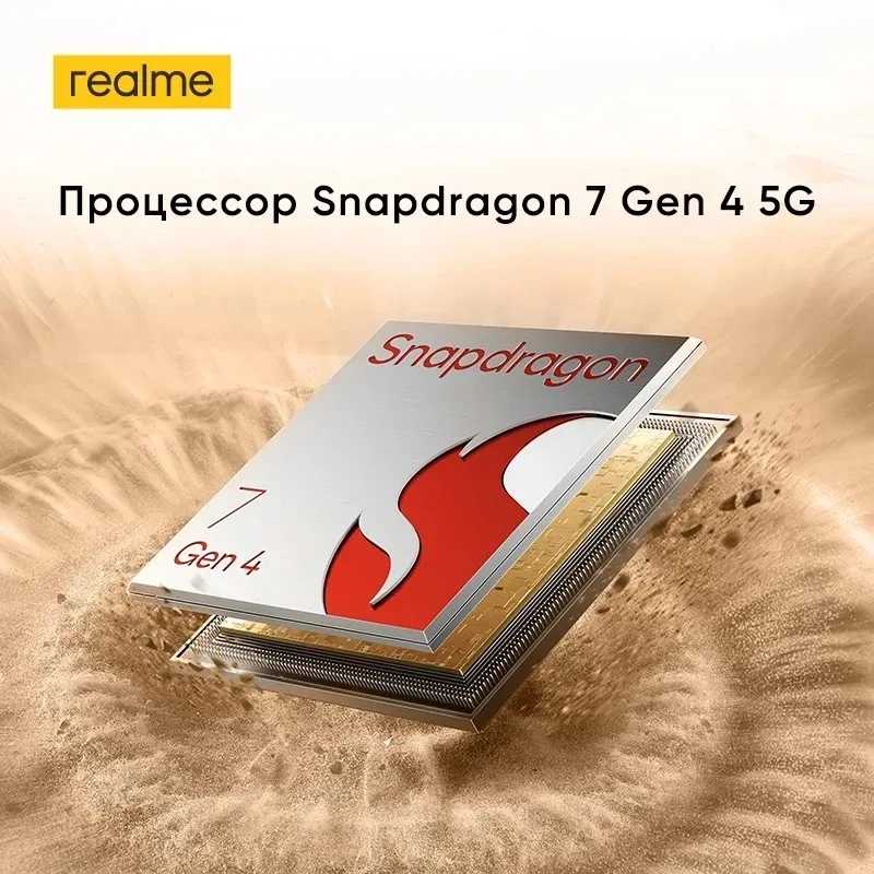 Фотография №2 товара realme 15 Pro 5G смартфон Snapdragon 7 Gen 4 тройная