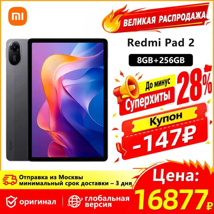 Глобальная версия Redmi Pad 2 Advanced Helio G100-Ultra, 11-дюймовый дисплей 2.5K с кристально чистым изображением, аккумулятор 9000 мАч, быстрая зарядка 18 Вт (без SIM-карты) 