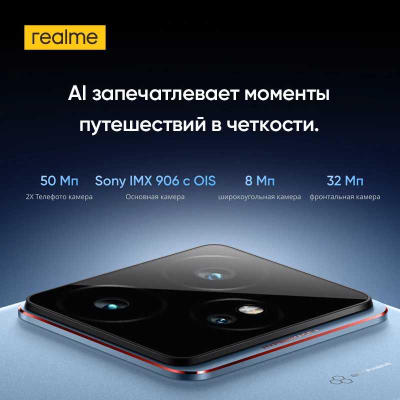 Фотография №4 товара смартфон realme GT 7 5G русская версия Процессор MediaTek Dimensity
