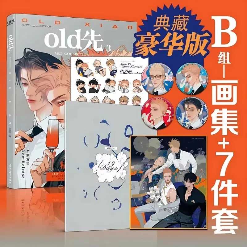 Альбом для рисования Danmei Old Xian | 19-дневная художественная книга в твердом переплете в стиле манги, том 3 года, Mo Guanshan, He Tian Man Hua Merch Libros Livros Книги
