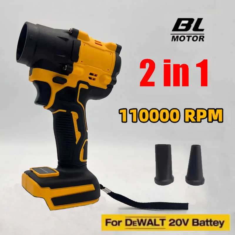 Для DeWALT 20 В аккумулятор 2-в-1 бесщеточный турбовентилятор и пылесос высокоскоростной 110000 об/мин ручной инструмент для выдувания пыли Вентиляторы, промышленные вентиляторы и вытяжное оборудование