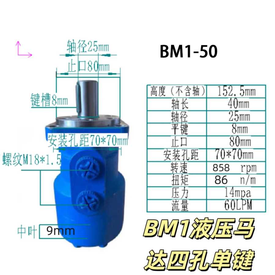 Фотография №2 товара Гидравлический двигатель BM1 50/80/100/125/160/200/250/315/400/500 Циклоидный гидравлический двигатель с плоским ключом