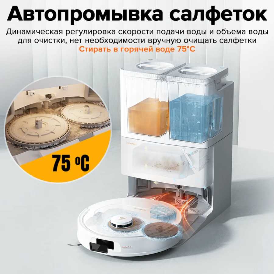 Фотография №2 товара Робот-пылесос Roborock Qrevo C Pro